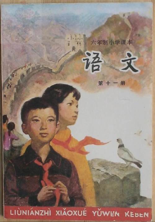 鑸屽皷涓婄殑璇枃缇庨,璇枃璇炬湰缇庨