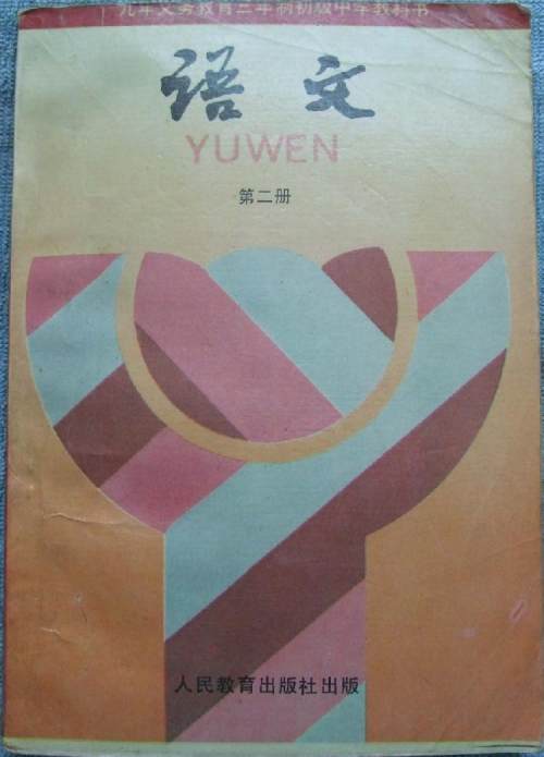 璇枃璇炬湰涓殑缇庨,鑸屽皷涓婄殑灏忓璇炬枃涓殑缇庨