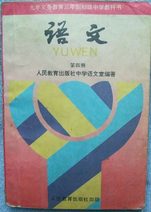 鑸屽皷涓婄殑璇枃缇庨,璇枃璇炬湰缇庨