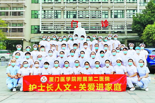 厦门医学院附属第二医院用心呵护生命延伸护理服务