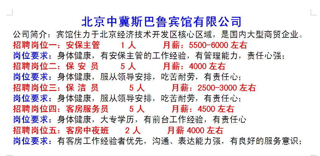 滨海园区招聘会最新招聘通知,开发区招聘会最新信息