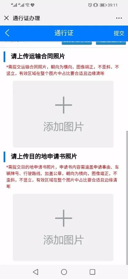 山东莱州交警最新通告,山东莱州交警最新通知