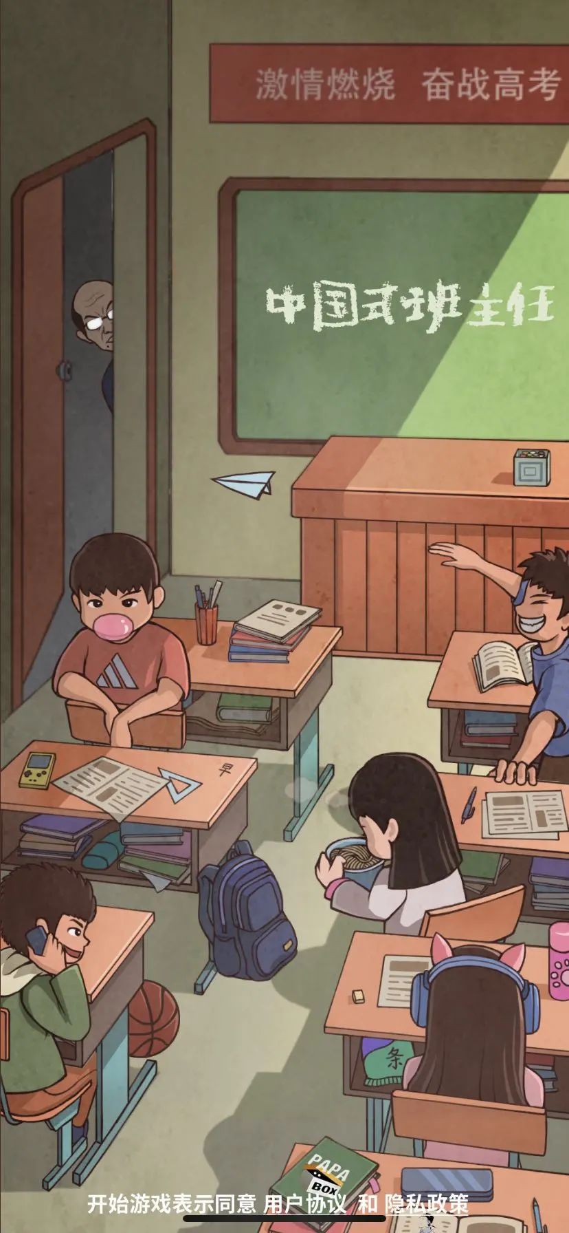 一周冲到iOS免费榜第三，《班主任模拟器》的闪击战教学