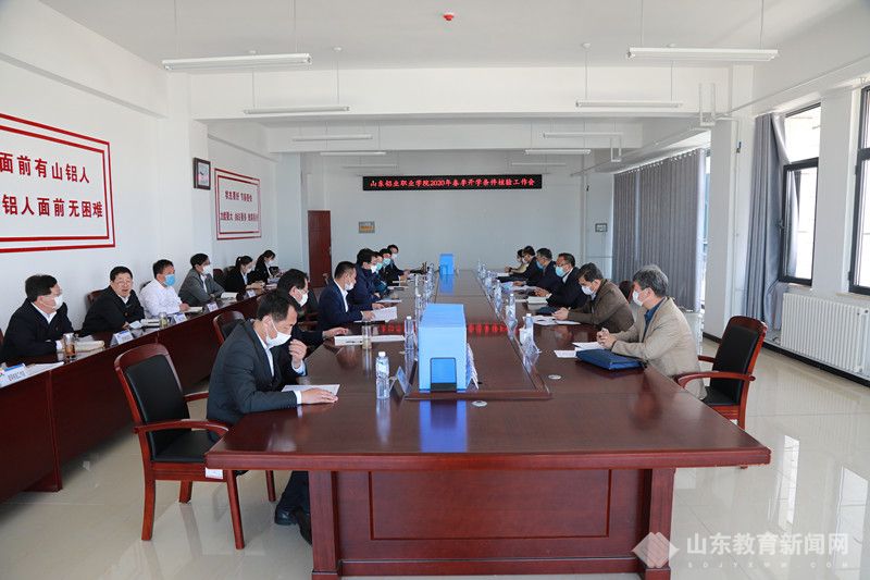 山东铝业职业学院新生入学准备,山东铝业职业学院新生报到流程