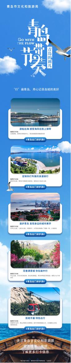 青岛必去的打卡地,青岛网红打卡地带孩子玩免费