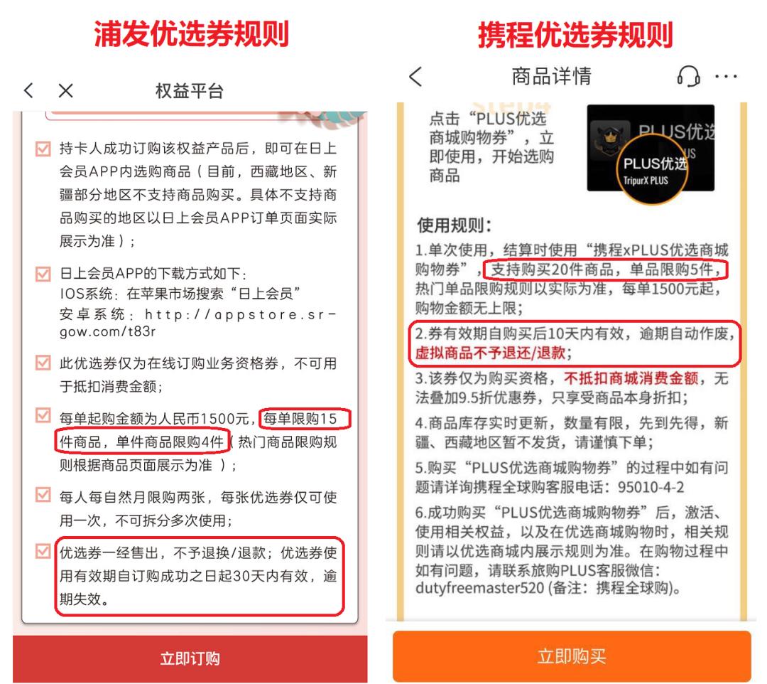 日上免税店直邮没有护照怎么购买,日上可以直接下单吗