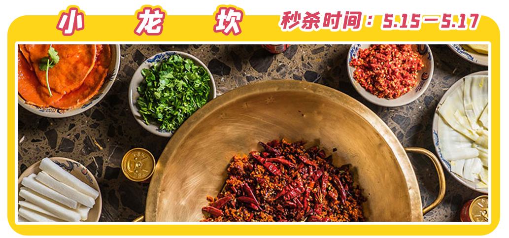 文内福利|免费抽霸王餐!昆明517吃货节全城5折狂欢