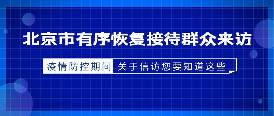 【《*访信**条例》修订实施15周年】图解⑤丨*访信**事项受理后，是怎样操作的？
