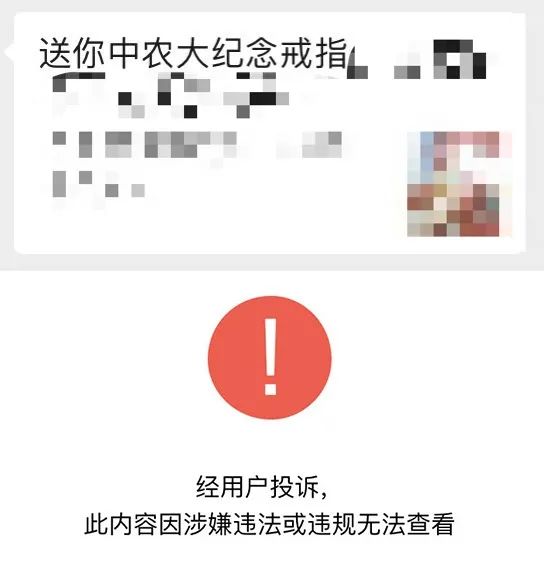 快开学了，开始“抽锦鲤”？别被无良商家骗了！