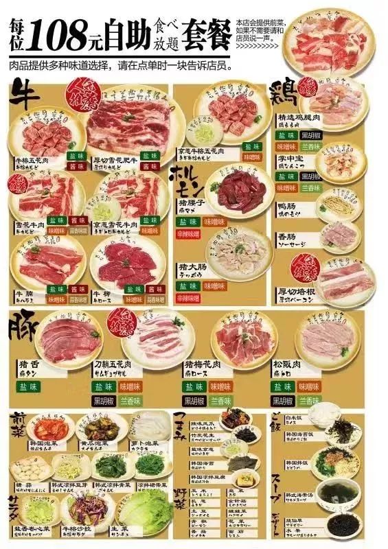 88元一个炭火烤肉自助,单人不限量烤肉自助