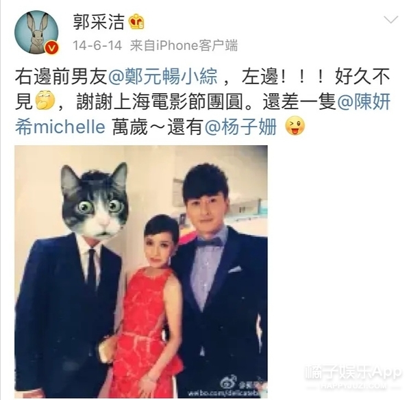 杨佑宁郭采洁都挺好杨祐宁,杨祐宁与郭采洁曾经因戏生情