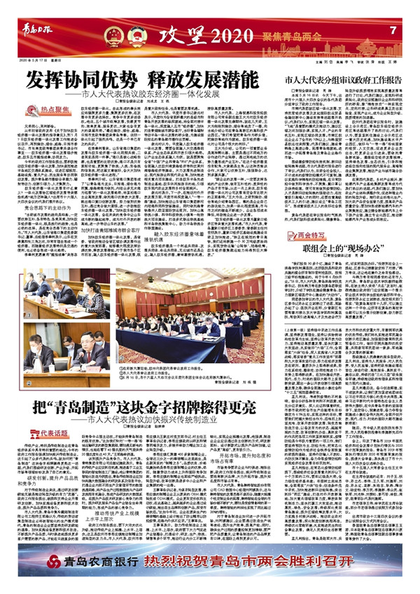 两会代表聚焦两岸关系,聚焦两会区人大代表热议工作报告