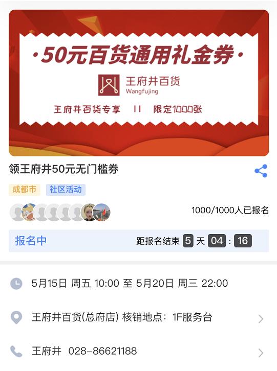 成都消费券可以用了！各大商场“加码”给优惠→
