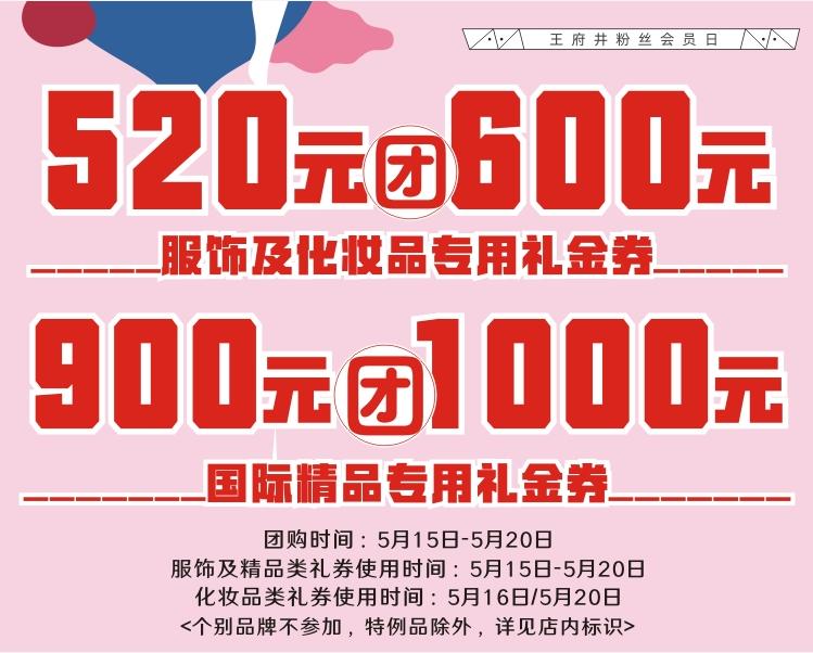 成都消费券可以用了！各大商场“加码”给优惠→