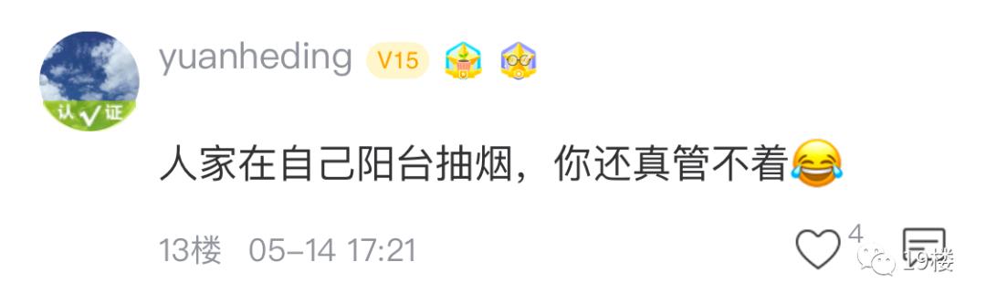 在自家阳台抽烟烟味飘到别的住户,隔壁抽烟烟味飘到我家阳台怎么办