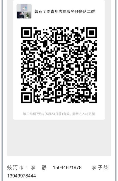 吉林长春防疫志愿者招募,吉林市疫情招募志愿者通知