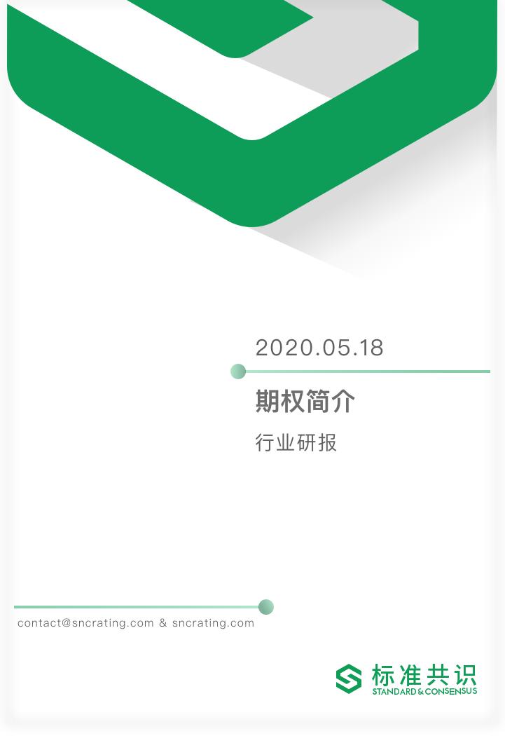 期权详细介绍,期权术语大全及讲解