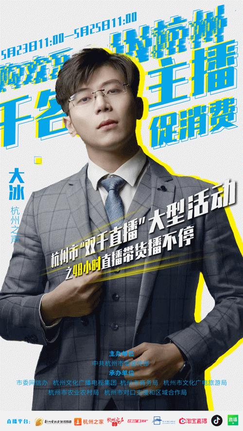 杭州最大的网红直播带货公司,搞事主播