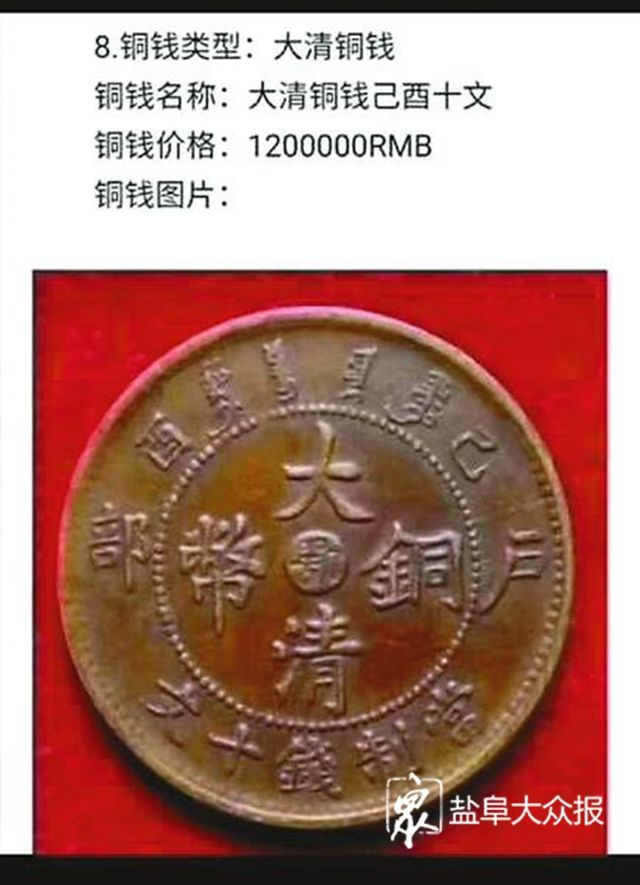 鉴宝清代钱币,铜钱鉴宝全过程