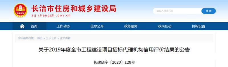 长治工程建设代理,长治工程招标代理