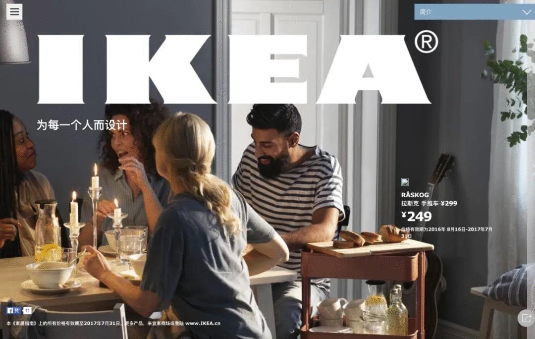 宜家失去中产了吗 (宜家在中国的表现怎样)