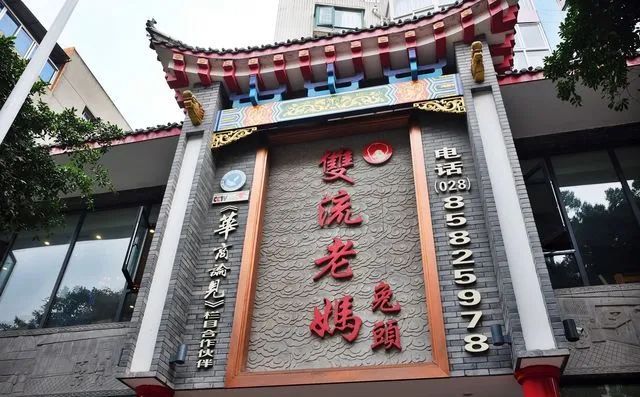 成都知名兔头,成都兔头有多久历史