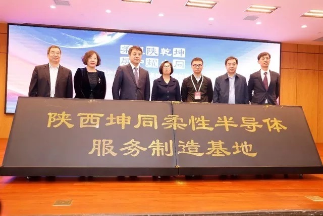 豪赌式招商后遗症发酵，陕西坤同400亿柔性屏败局大起底