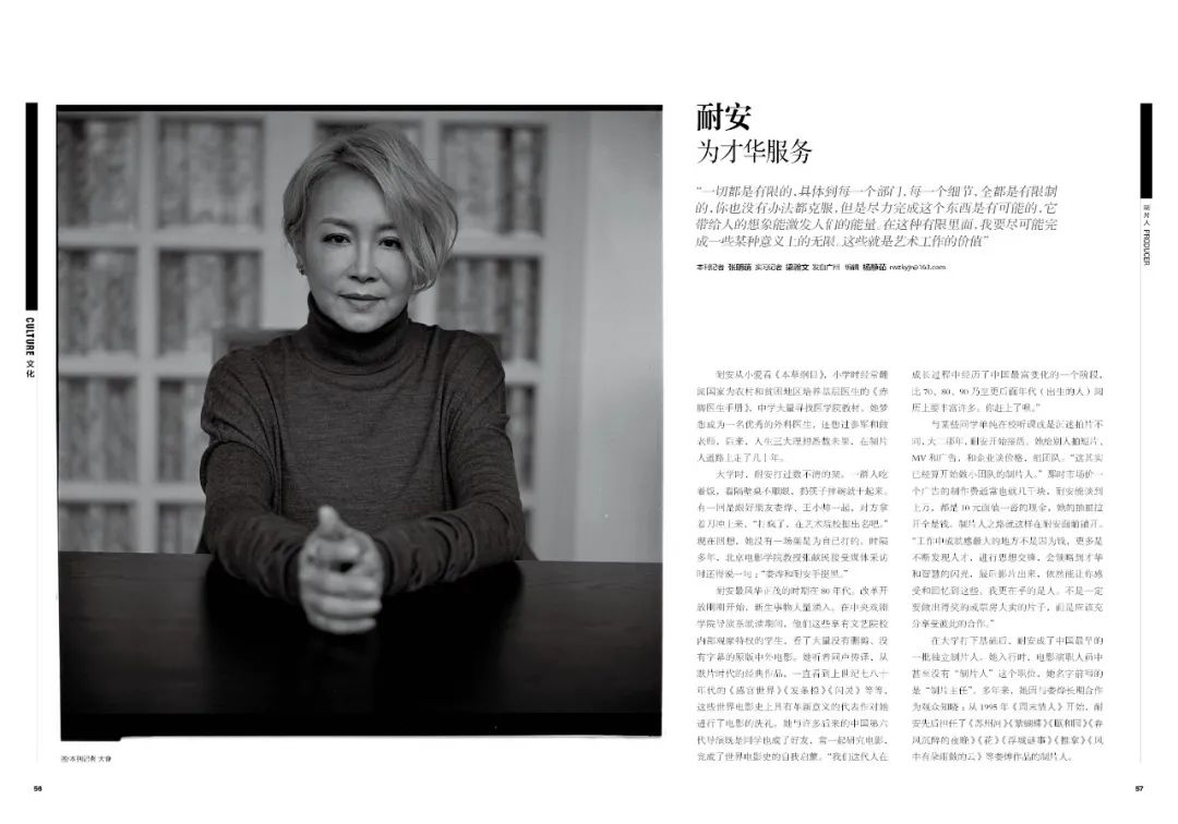 换一座城市旅行,换一种限时旅行新刊