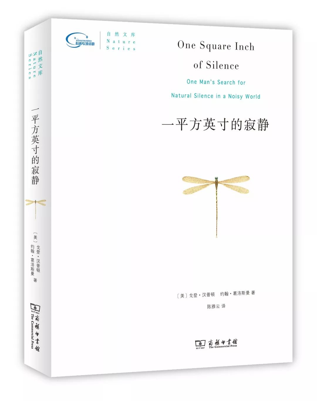 中国好书奖2017,中国好书排行榜2020文津图书奖