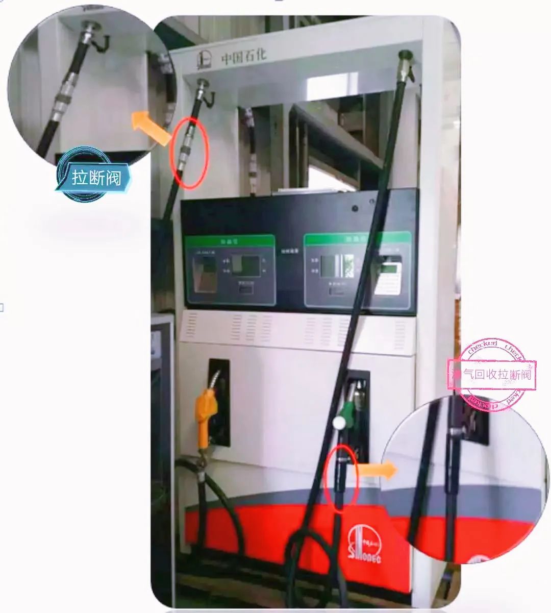 110吗？我加完油把油枪也带走了，咋办？