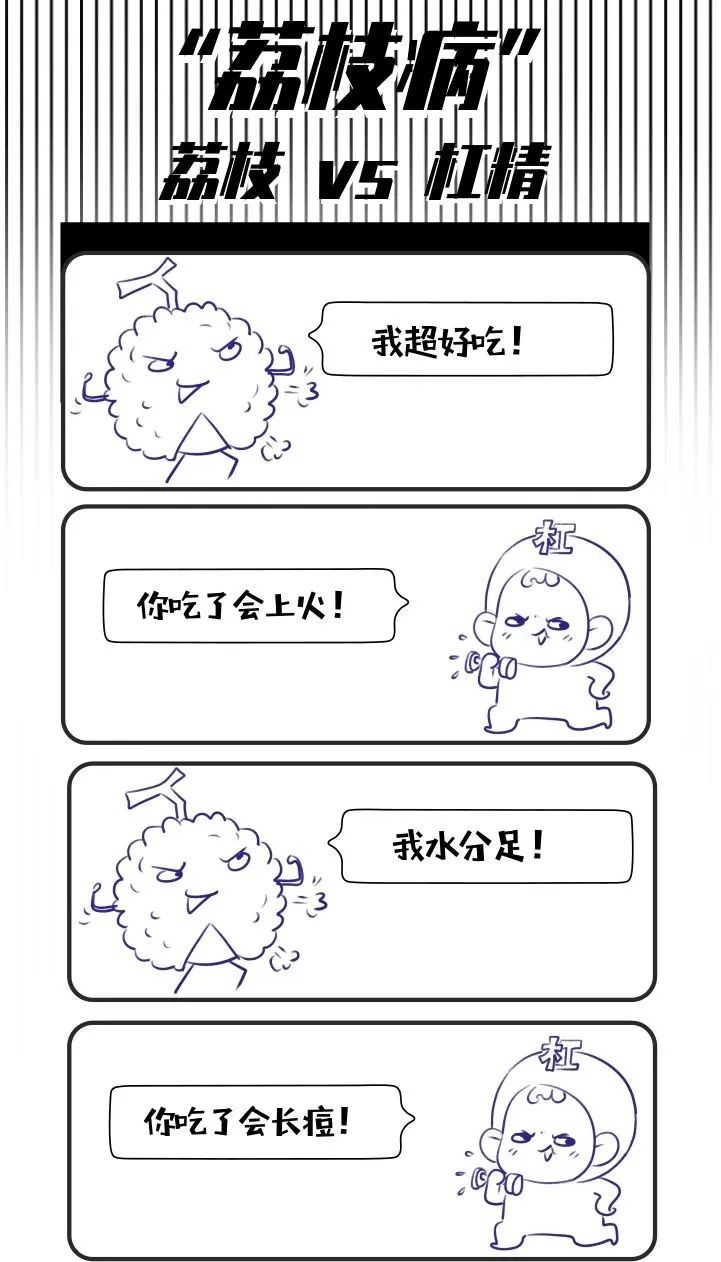 荔枝得了病,荔枝病会不会导致晕倒发烧