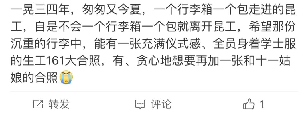 突然好想你广州大学,突然想你昆明理工