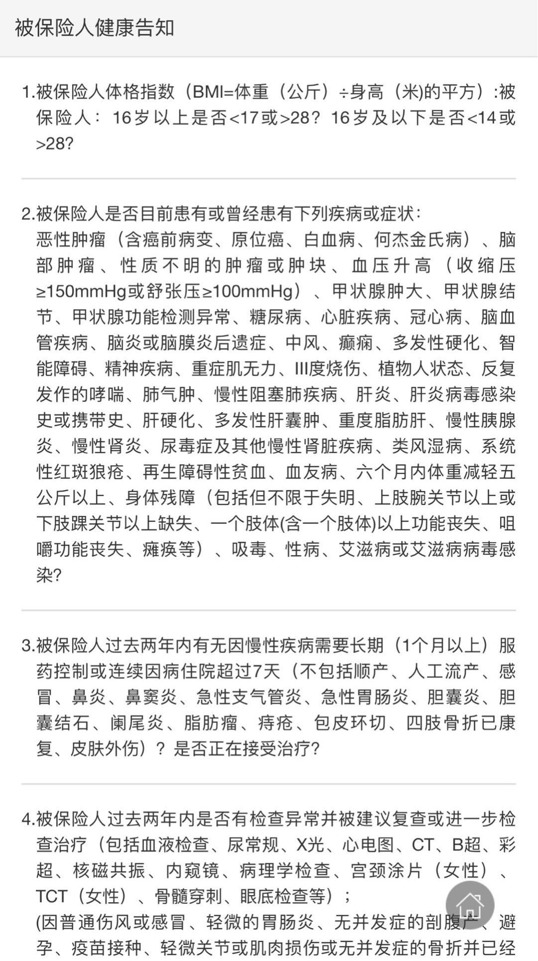 保单被随意拒保怎么办 (投保两年后补充告知会被拒保吗)