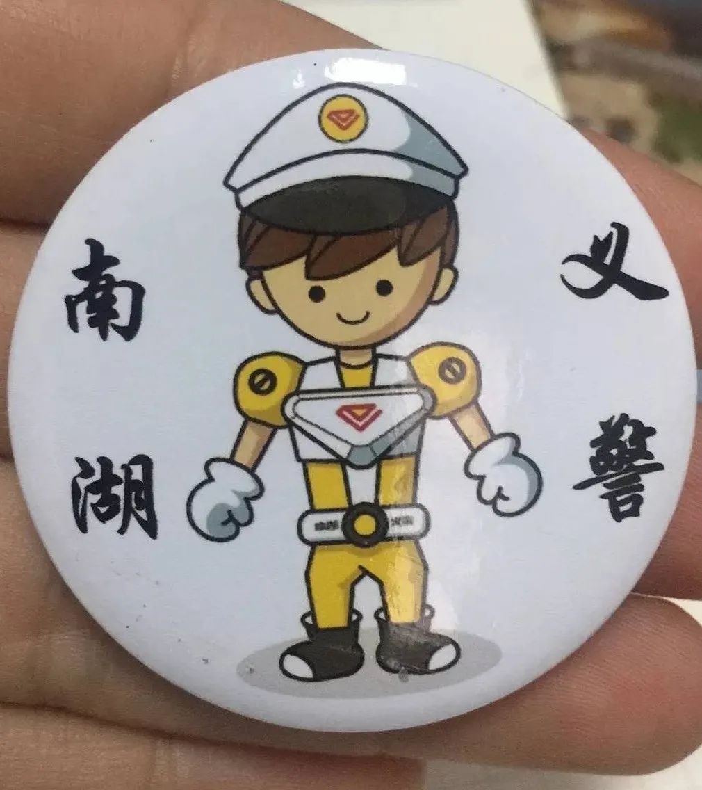 红船小义警,嘉兴红船小义警