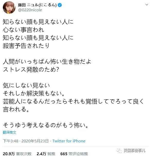 22岁的摔角女星自杀身亡。这背后，又是一场网络*力暴**的悲剧