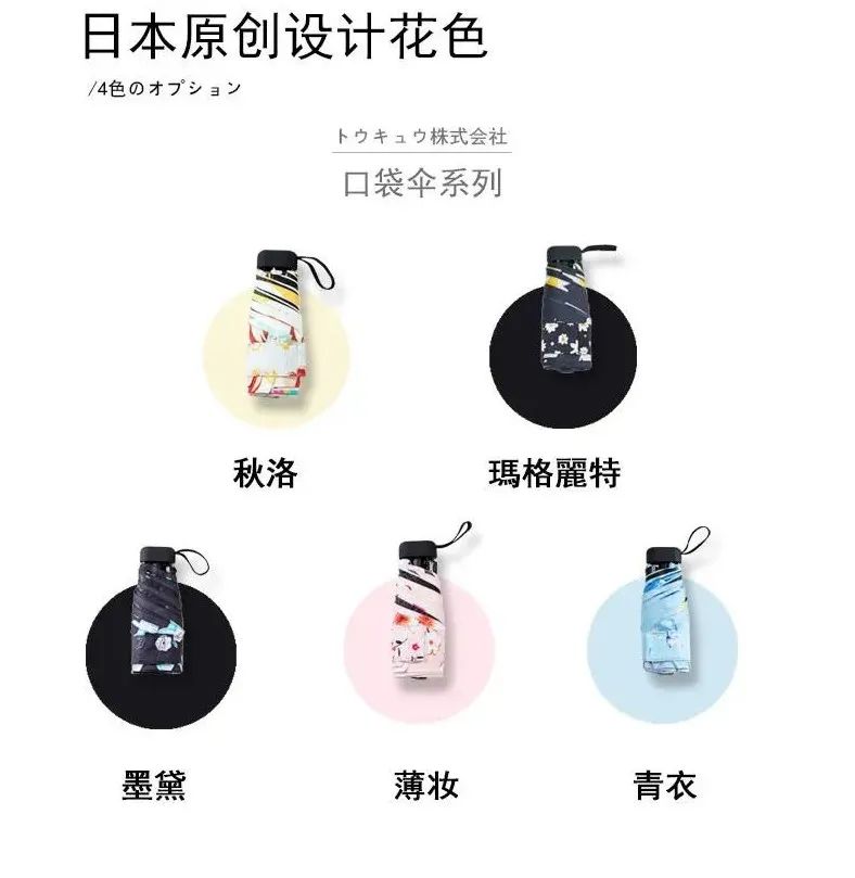 口袋防晒伞防紫外线推荐,日本防晒黑胶便携口袋伞100多元