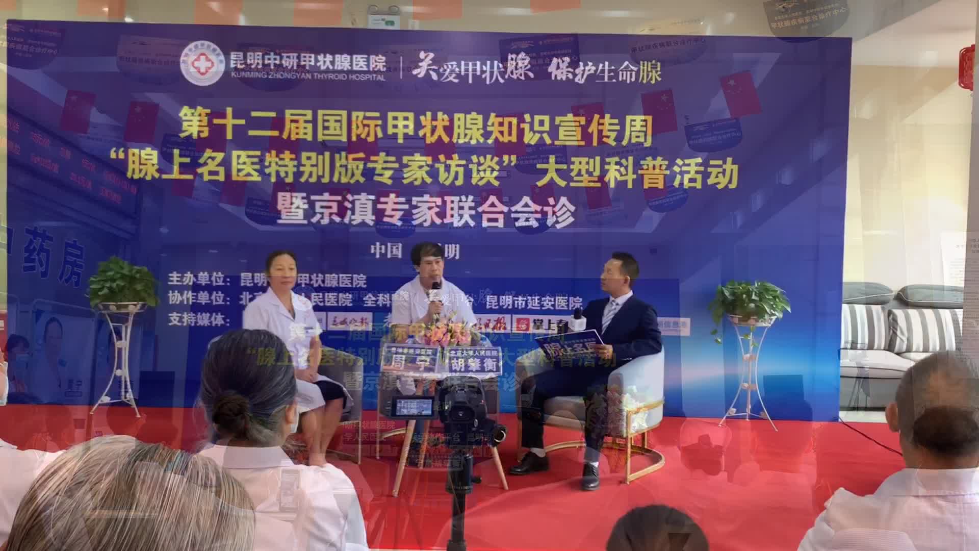国际甲状腺知识宣传周义诊,国际甲状腺知识宣传周主题