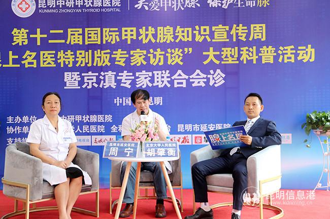 国际甲状腺知识宣传周义诊,国际甲状腺知识宣传周主题
