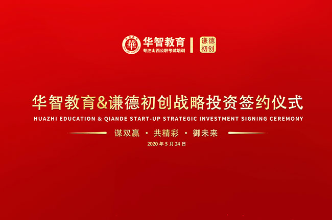 山西教育机构前景,山西教育培训机构复学