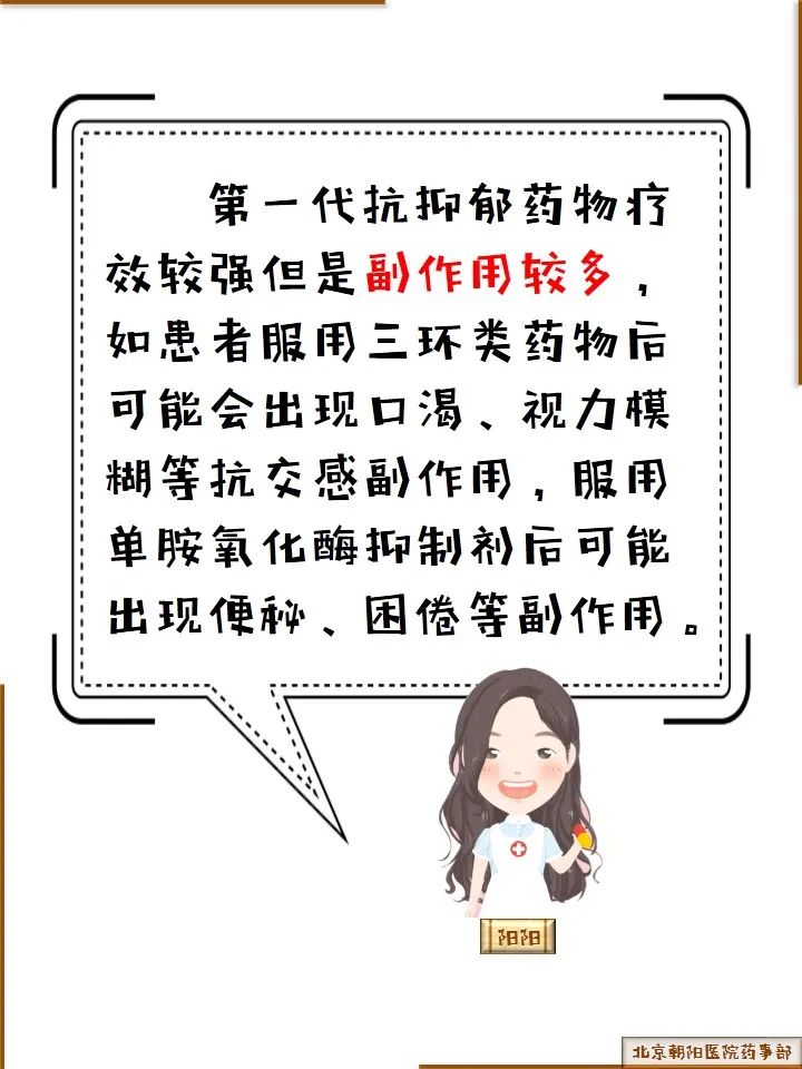 人均抑郁症,抗抑郁药能治好抑郁症吗