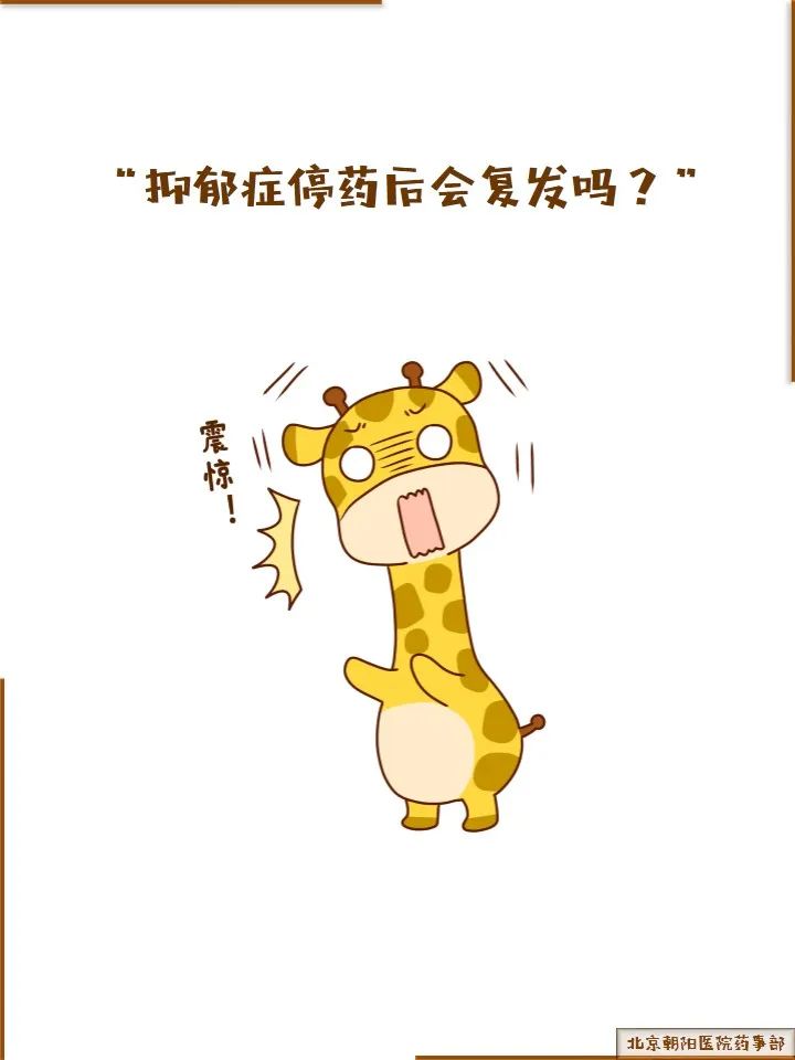 人均抑郁症,抗抑郁药能治好抑郁症吗