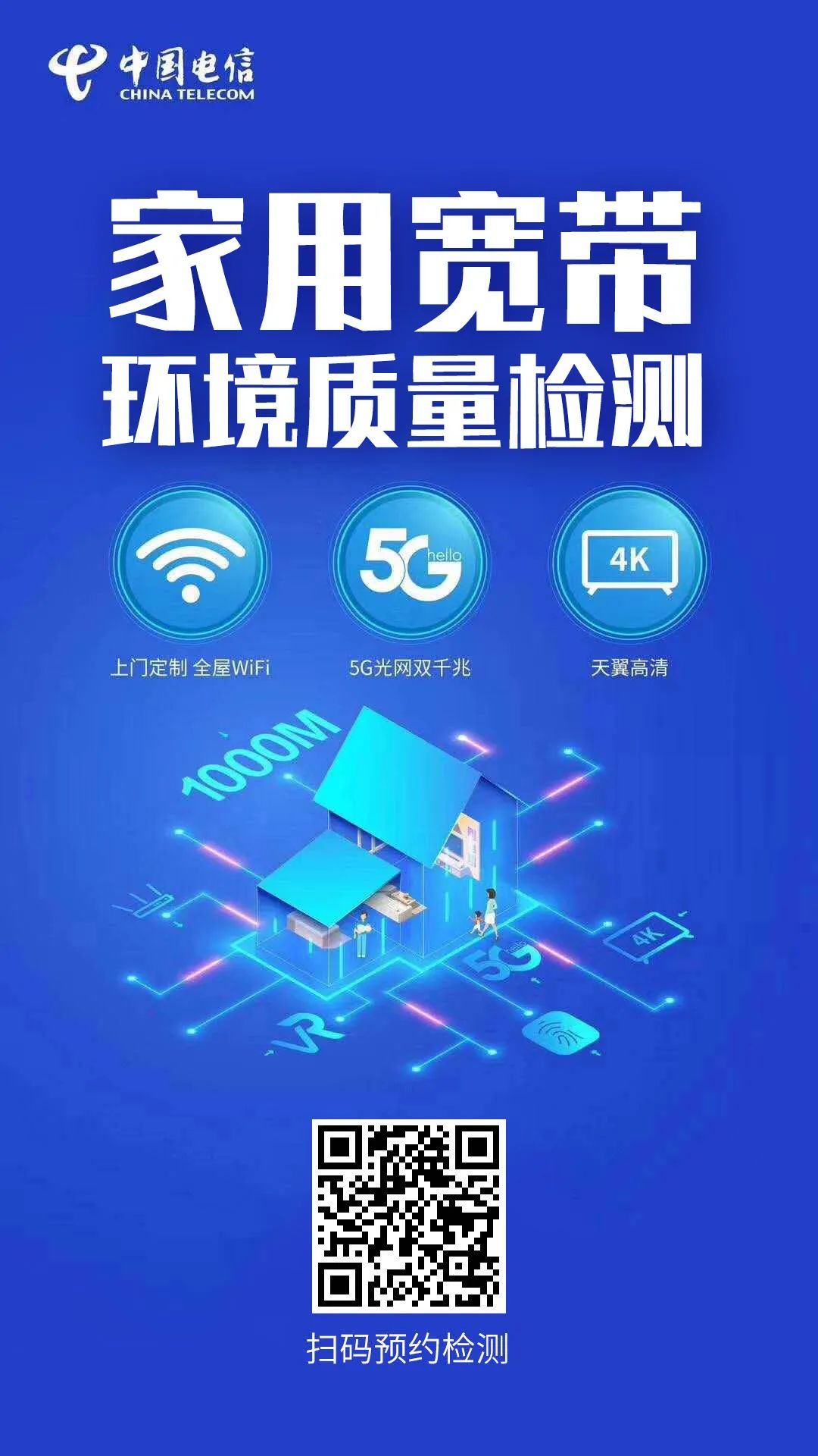 办了电信1000m宽带很慢,办了1000m宽带家里只支持100m