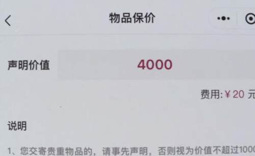 顺丰寄手机3700保价200丢了赔多少,顺丰保价8000只愿意赔1000怎么办
