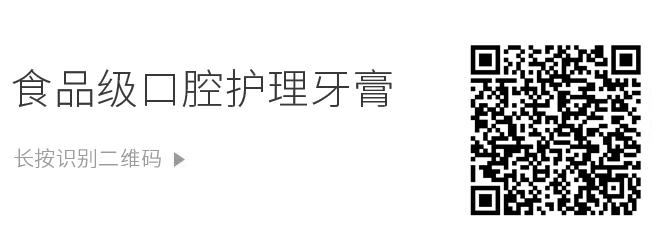 口腔溃疡去火牙膏,牙龈出血而且口腔溃疡口臭的牙膏