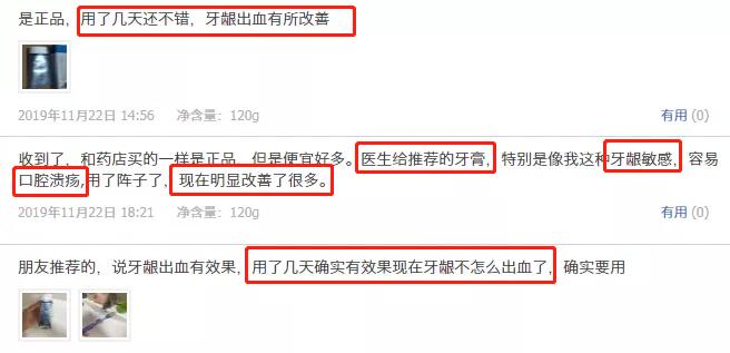 口腔溃疡去火牙膏,牙龈出血而且口腔溃疡口臭的牙膏