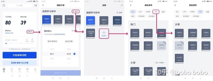 百词斩背单词怎么用效果最好,高中生用百词斩背单词有用吗