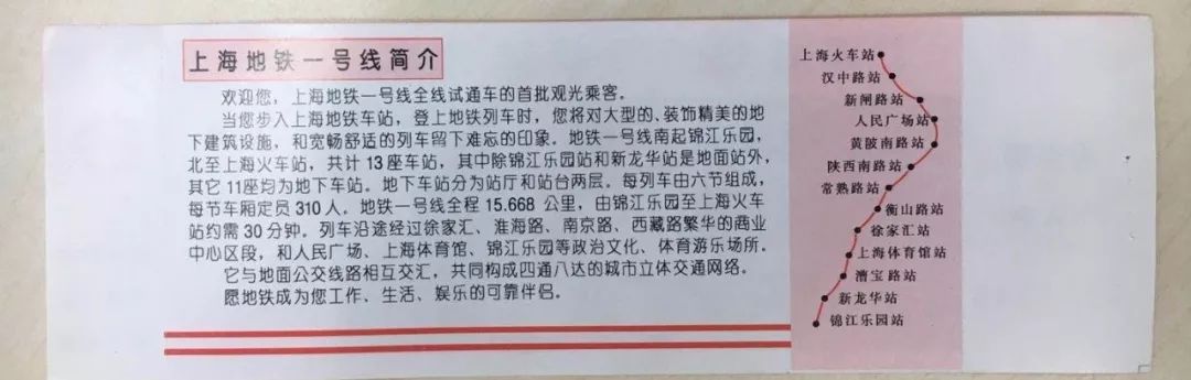 上海地铁胖头鱼号列车,上海地铁2号线西瓜线
