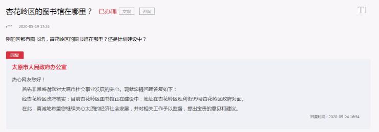 官方回复！涉及大红本办理、回迁房、公园建设等问题