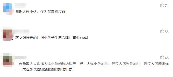 搭错车武汉小伙后期采访,搭错车小伙