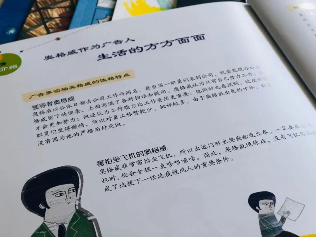 孩子必听的100个名人故事,榜样的力量事例50字